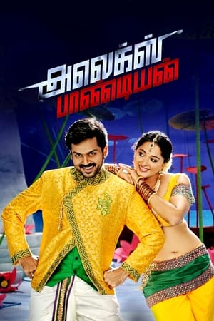 Alex Pandian (2013) (Hindi – Tamil) Dual Audio UnCut HDRip 720p – 480p