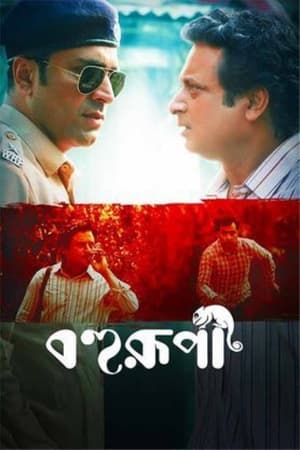 Bohurupi 2024 Hindi HQ Subbed CAMRip 1080p