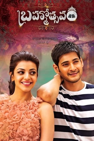 Brahmotsavam 2016 Hindi Dual Audio 480p UnCut HDRip 450MB