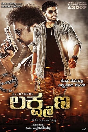 Lakshmana (2016) Hindi Dubbed 480p DTHRip 450MB