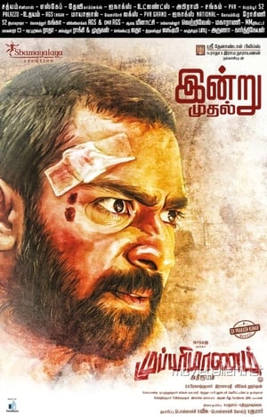 Mupparimanam (2017) Hindi Dual Audio 720p UnCut HDRip [1.2GB]